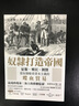 奴隸打造帝國 征服 殖民 剝削 從奴隸船看資本主義的喋血貿易 港臺原版 布留川正博 智富 曬單實(shí)拍圖