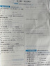 實驗班提優(yōu)訓(xùn)練 初中數(shù)學(xué)九年級下冊人教版(RMJY)同步強化練習(xí)2023年春(含答案 測評卷) 曬單實拍圖