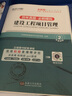 一級(jí)建造師2024教材配套輔導(dǎo) 環(huán)球網(wǎng)校一建歷年真題必刷模擬卷機(jī)電專(zhuān)業(yè)全科（套裝共8冊(cè)） 曬單實(shí)拍圖