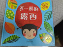 樂樂趣童書繪本書：不一樣的露西3-6歲幼兒圖書寶寶書籍兒童讀物情商培養(yǎng)品格教育睡前故事書圖畫書繪本書 官方正版 【點讀版】不一樣的露西 曬單實拍圖