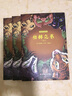 世界兒童文學名家名作·叢林之書 曬單實拍圖