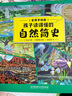 孩子讀得懂的物種起源+時間簡史+自然簡史套裝共全3冊 6-10歲兒童科普百科課外讀物書籍 曬單實拍圖