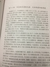 三國演義 豪華珍藏版 岳麓書社四大名著原著正版 高中生版正版中小學生青少年兒童版課外閱讀書籍 曬單實拍圖