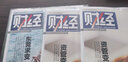【正版包郵】財(cái)經(jīng)雜志2025年8月第17期新【全年/半年/2個(gè)月訂閱】經(jīng)濟(jì)之城/反內(nèi)卷/AI智能體涌現(xiàn)/港股何以東升/審視汽車價(jià)格戰(zhàn)/關(guān)稅博弈商業(yè)管理類財(cái)經(jīng)天下周刊非過刊 期發(fā)【2個(gè)月訂閱】25年8/ 曬單實(shí)拍圖