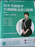 官方旗艦店【李艷芳39年真題】2026李艷芳真題解析考研數(shù)學(xué)一數(shù)二數(shù)三真題解析1987-2025年試卷版歷年考研數(shù)學(xué)真題解析數(shù)學(xué)二數(shù)學(xué)三真題卷李艷芳3套卷 26李艷芳數(shù)一【87-25刷題+09-25詳 曬單實(shí)拍圖
