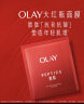 玉兰油（OLAY）胜肽大红瓶面膜5片装女士护肤品补水保湿面膜提拉紧致 晒单实拍图