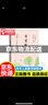 【年級自選】親近母語 日有所誦 第六版新版 一二三四五六年級套裝（長銷15年，兒童詩歌分級誦本+注釋賞析+全本誦讀音頻） 日有所誦（第六版）一年級 曬單實拍圖