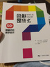色彩是什么-50個(gè)基礎(chǔ)色彩科學(xué)知識(shí) 曬單實(shí)拍圖