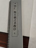 全文7本 唐孫過(guò)庭書(shū)譜 近距離臨帖卡臨字卡  經(jīng)典碑帖臨摹卡 字帖 書(shū)法 安徽美術(shù)出版社【書(shū)譜全文】9787539892801 曬單實(shí)拍圖