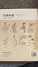 【套裝3冊】白描畫譜5000例 上中下 花卉蔬果/禽鳥走獸/人物魚蟲 曬單實(shí)拍圖