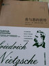 善與惡的彼岸 (德)尼采(Friedrich Nietzsche) 著 梁余晶,王娟,任曉晉 譯 金城出版社有限公司 書籍 曬單實(shí)拍圖