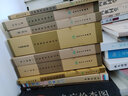 中醫(yī)臨床必讀叢書·成方切用 曬單實(shí)拍圖