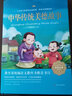 中華傳統美德故事 彩色注音精裝版 隨書(shū)贈送考點(diǎn)手冊 小學(xué)名著(zhù)課外閱讀讀物兒童文學(xué)閱讀書(shū)目 曬單實(shí)拍圖