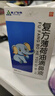 復(fù)方薄荷油滴鼻液20ml 薄荷腦滴鼻劑樟腦液體石蠟金銀花草本萃取兒童可用鼻用吸入劑非噴劑抑菌液 5盒重度裝【均價(jià)10.7】 曬單實(shí)拍圖