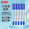 京東京造【熱門(mén)商品】大容量小雙頭勾線(xiàn)筆 油性筆速干防水馬克筆  學(xué)生美術(shù)繪畫(huà) 藍色12支裝 曬單實(shí)拍圖
