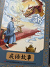 成語接龍800條+成語故事200則+古典詩詞200首+格言警句2000句 口袋本全四冊 曬單實拍圖