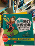 英國兒童腦力訓(xùn)練培養(yǎng)叢書-專注力觀察力思維力記憶力（套裝4冊）北斗兒童圖書 曬單實拍圖