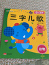 【禮盒裝】兒歌三百首全套100冊幼兒童謠 1歲半2歲寶寶書籍0-3歲早教嬰幼兒園兒歌書教材 繪本圖畫啟蒙書故事大聲讀 曬單實拍圖