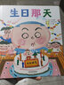 生日那天 親子溝通的橋梁 與孩子分享出生和成長(cháng)的點(diǎn)點(diǎn)滴滴 生命教育 家庭親情3-6歲（啟發(fā)出品） 曬單實(shí)拍圖