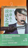正版包郵 蔡康永的說話之道 全新修訂版 蔡康永2020年親自修訂 說話的藝術(shù)說話心理學(xué)演講與口才訓(xùn)練 你愿意 人生就會值得作者 新華書店旗艦店勵志與成功圖書書籍 曬單實拍圖