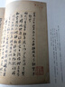 何紹基日記（套裝共2冊）/近墨堂法書叢刊·珍稀日記手札文獻系列 曬單實拍圖