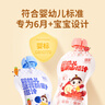 嬰享嬰幼兒果汁便攜獨(dú)立包裝果蔬汁兒童蘋果汁90g*4袋飲料飲品 蘋果山楂汁X4袋 90g 1袋 組合裝 曬單實(shí)拍圖