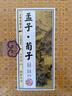孟子·荀子（套裝共4冊 國學(xué)典藏 線(xiàn)裝書(shū)系 雙色插圖版） 曬單實(shí)拍圖