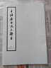 小篆書法全2冊 王福庵書說文部目+篆書七言唐詩一百首 小篆寫法基本筆畫部首篆書毛筆字帖 篆書集字古詩唐詩集小篆硬筆字帖教材書 曬單實(shí)拍圖