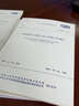 2025年新清單計(jì)價(jià) GB/T 50854-2024 房屋建筑與裝飾工程工程量計(jì)算標(biāo)準(zhǔn)規(guī)范代替 GB 50854-2013 中國(guó)計(jì)劃出版社 曬單實(shí)拍圖