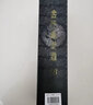 金門(mén)高粱酒 2008白金龍 58度600ml 單瓶裝 白金龍老酒  臺版原瓶 曬單實(shí)拍圖