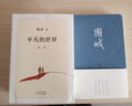 【新華書店旗艦店正版】平凡的世界 全三冊 路遙作品 另著人生 名家作品系列單本套裝可自選 茅盾文學獎獲獎作品 平凡的世界+圍城 路遙錢鐘書 套裝4冊 曬單實拍圖