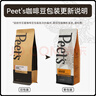 Peet's Coffee皮爺peets 創(chuàng  )世巨星咖啡豆新鮮烘焙意式拼配黑咖啡250g【新包裝】 曬單實(shí)拍圖