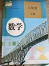 【新華正版】初中人教版數(shù)學(xué)七年級八年級九年級上下冊6本課本教材教科書套裝 人民教育出版社 初中 曬單實拍圖