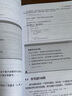 Go語(yǔ)言入門(mén)經(jīng)典(異步圖書(shū)出品) 曬單實(shí)拍圖