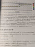 高速列車(chē)系統動(dòng)力學(xué) 曬單實(shí)拍圖