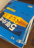 贈品：贈品不單賣(mài)，拍下不發(fā)貨-中小學(xué)通用演算本 筆記本 5.3題霸演算本 曬單實(shí)拍圖