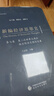 新編經(jīng)濟思想史（第七卷）：第二次世界大戰后西方經(jīng)濟思想的發(fā)展 曬單實(shí)拍圖
