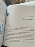 遷移學習 楊強 人工智能技術(shù)機器學習計算機 技術(shù)遷移學習算法理論應用生物信息學和生物成像 基于特征遷移學習書籍 曬單實拍圖