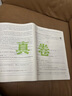 百校聯(lián)盟四川重點(diǎn)名校名卷分班真卷2026四川十大名校小升初真題卷招生分班必刷卷入學(xué)新初一測試卷五六年級刷題庫語(yǔ)文數學(xué)英語(yǔ)總復習沖刺成都小升初真題卷2025分班考模擬試卷北師大人教版小學(xué)畢業(yè)升學(xué)真題 四 曬單實(shí)拍圖