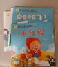 小羊上山兒童漢語(yǔ)分級讀物第2級（套裝共10冊）3-6歲兒童繪本識字書(shū)幼兒園推薦分級閱讀睡前故事書(shū)暑假作業(yè) 一升二暑假銜接 小升初暑假銜接 曬單實(shí)拍圖