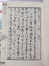 中醫(yī)古籍珍本集成(續(xù)綜合卷醫(yī)學(xué)正傳上下) 曬單實拍圖