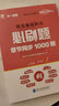 天一期貨從業(yè)資格考試教材2025教材真題試卷必刷題期貨投資分析期貨基礎(chǔ)知識法規(guī)期貨及衍生品分析與應(yīng)用官方教材2024（自選） 升級套裝（2教材+2必刷題+2真題+4贈本）10本 曬單實拍圖