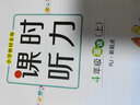 【學(xué)科自選】小學(xué)教材全練 四年級上冊語文數(shù)學(xué)英語科學(xué) 全學(xué)科版本可自選 配四年級上冊教材同步練習(xí)冊含單元期中期末測試卷 四年級數(shù)學(xué)上(北師版)2025秋 曬單實拍圖