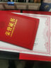昌鑫PU皮革面榮譽(yù)證書(shū)外殼聘書(shū)封套活動(dòng)年會(huì )表彰優(yōu)秀員工頒發(fā)獎狀證件書(shū)可定制燙金封面打印內芯 紅色PU皮革【榮譽(yù)證書(shū)】 6K 曬單實(shí)拍圖