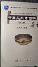 中國史前考古學(xué)導(dǎo)論（第2版） 曬單實(shí)拍圖