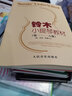 趙薇小提琴教程6 加強技術(shù)練習(xí)（新學(xué)琴之路） 曬單實拍圖