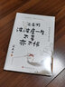 逍遙游：波波度一生，不喜亦不懼：余光中的鄉(xiāng)愁之旅 曬單實拍圖