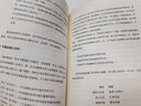 中層領(lǐng)導(dǎo)力 行為習(xí)慣篇 (美)約翰·馬克斯維爾(John C.Maxwell) 著 林子萱 譯 文匯出版社 書籍 曬單實拍圖