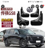 車(chē)耶耶2025款傳祺GS8擋泥板原車(chē)色二代混動(dòng)烤漆改裝專(zhuān)用前后輪防水板23 22-25款傳祺GS8（混動(dòng)版）典雅黑 曬單實(shí)拍圖