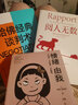 閱人無數(shù) 突破溝通中的艱難時(shí)刻 (英)勞倫斯·艾莉森,(英)艾米麗·艾莉森 著 侯奕茜 譯 中信出版社 書籍 圖書 曬單實(shí)拍圖